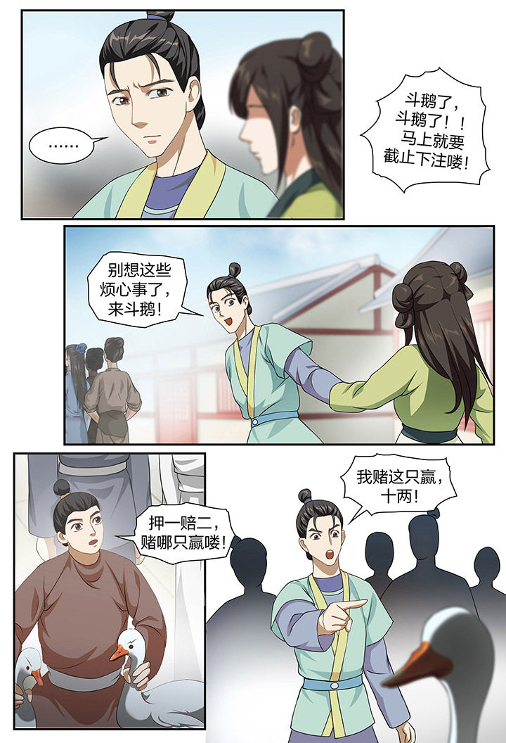 美人灯笼铺漫画,第72章：1图