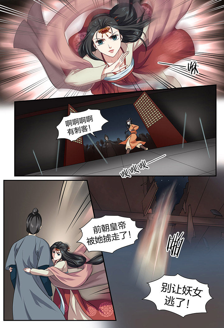 美人灯笼铺漫画,第68章：2图