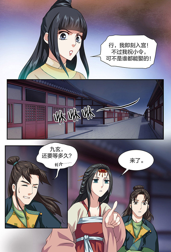 美人灯笼铺漫画,第76章：1图