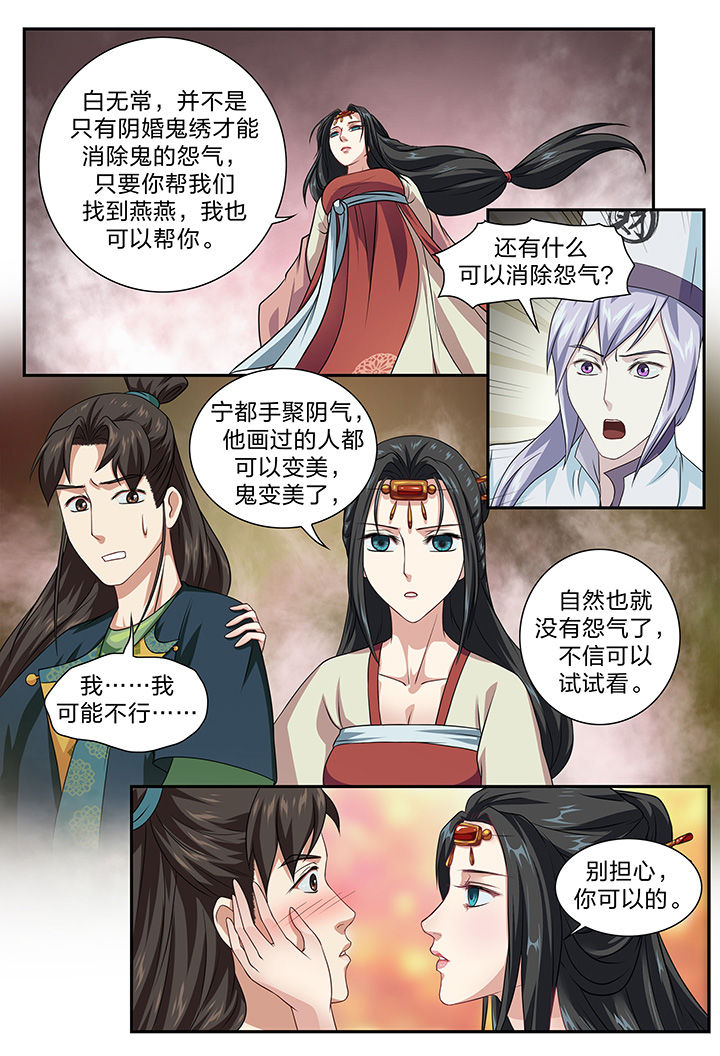 美人灯笼铺漫画,第78章：2图