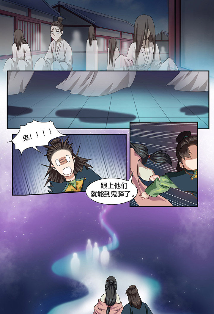 美人灯笼铺漫画,第76章：2图