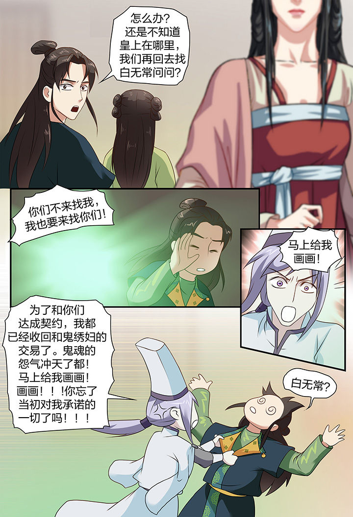 美人灯笼铺漫画,第80章：2图