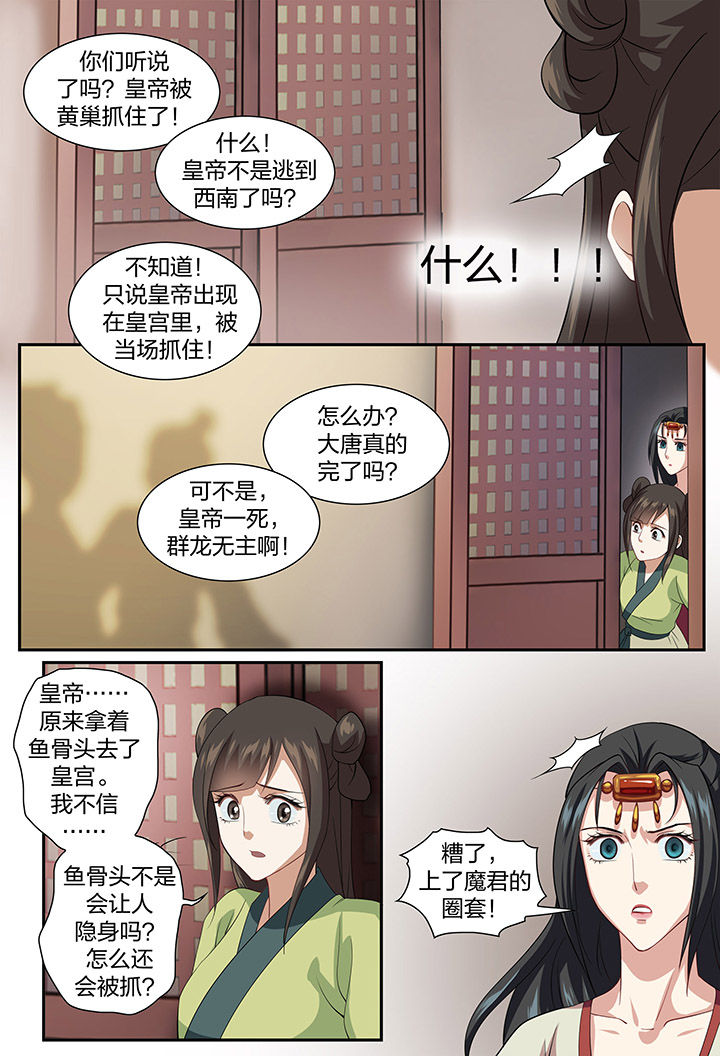 美人灯笼铺漫画,第61章：1图