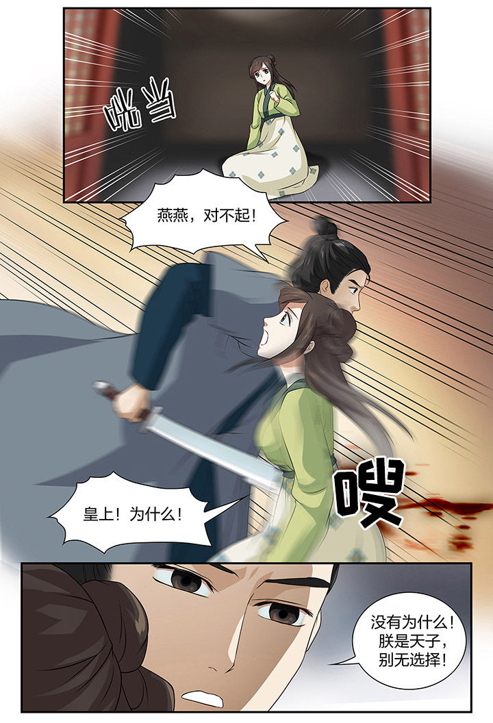 美人灯笼铺漫画,第67章：1图