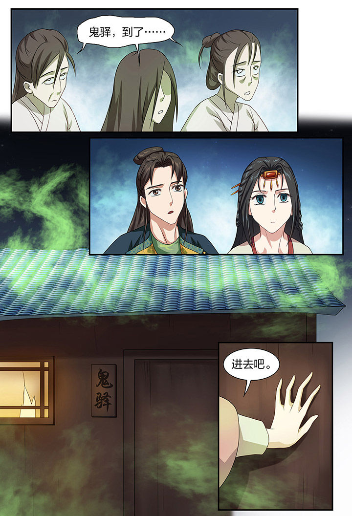 美人灯笼铺漫画,第76章：1图