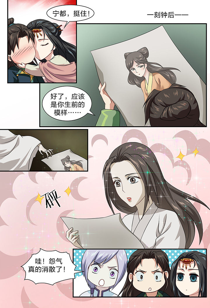 美人灯笼铺漫画,第78章：2图