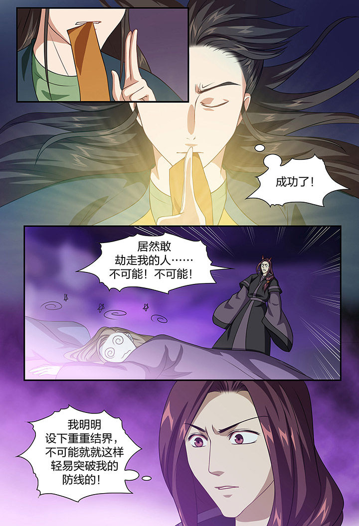 美人灯笼铺漫画,第86章：2图