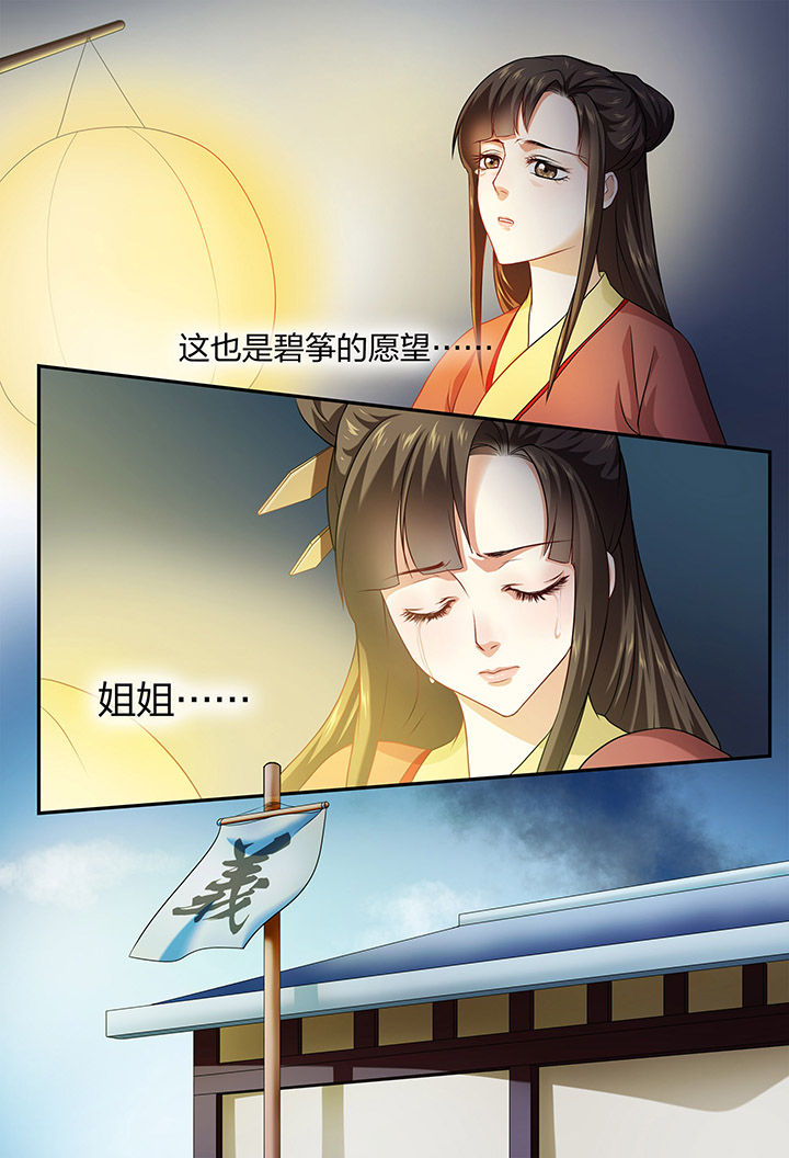 美人灯笼铺漫画,第38章：2图