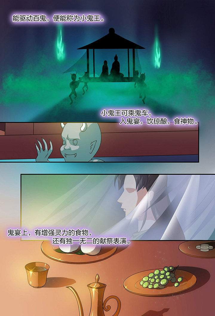 美人灯笼铺漫画,第84章：1图