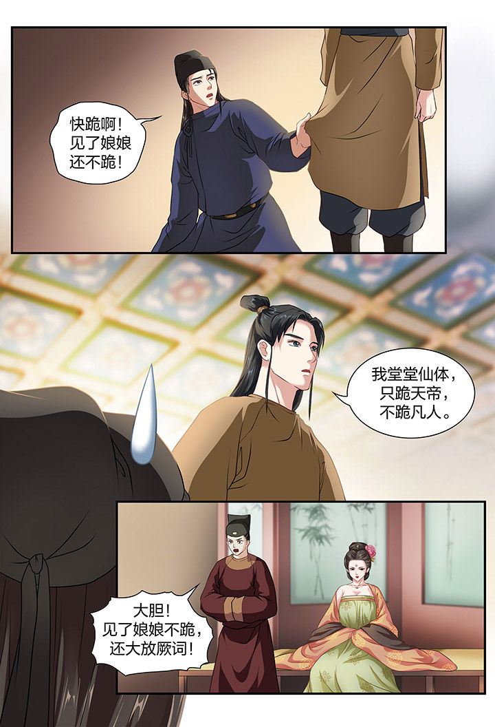 美人灯笼铺漫画,第5章：2图