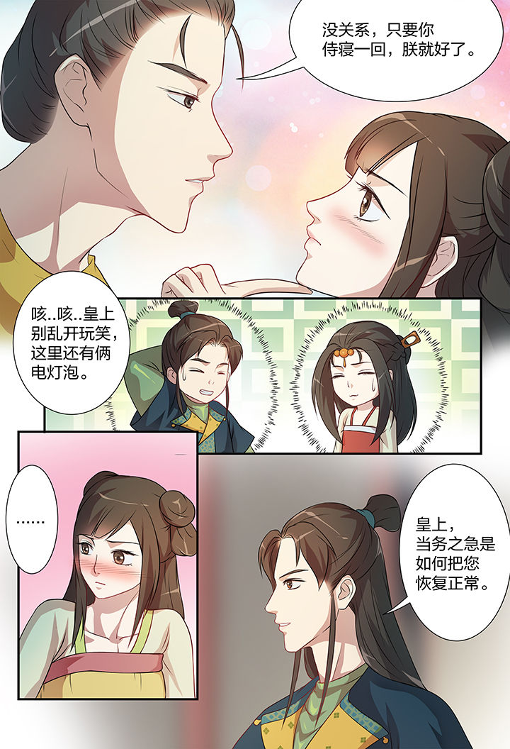 美人灯笼铺漫画,第110章：1图