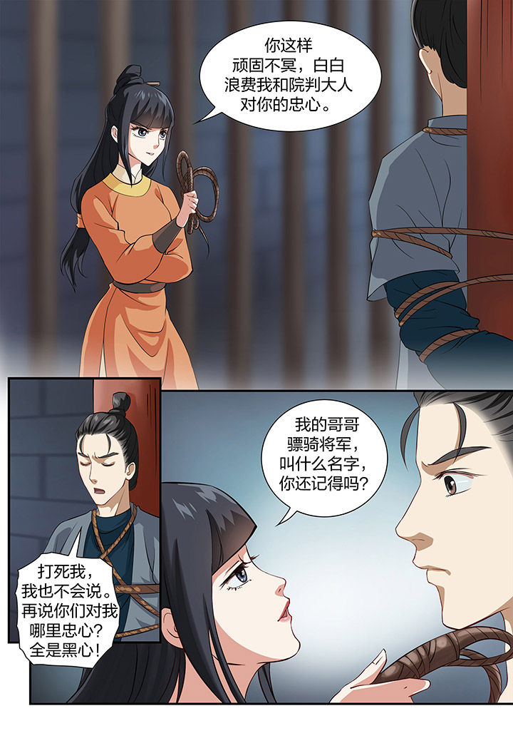 美人灯笼铺漫画,第62章：2图
