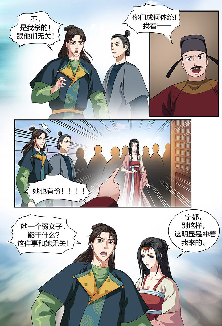 美人灯笼铺漫画,第45章：2图