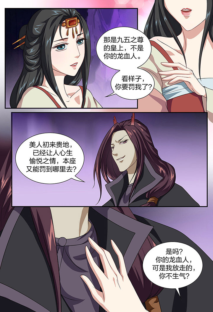 美人灯笼铺漫画,第86章：2图