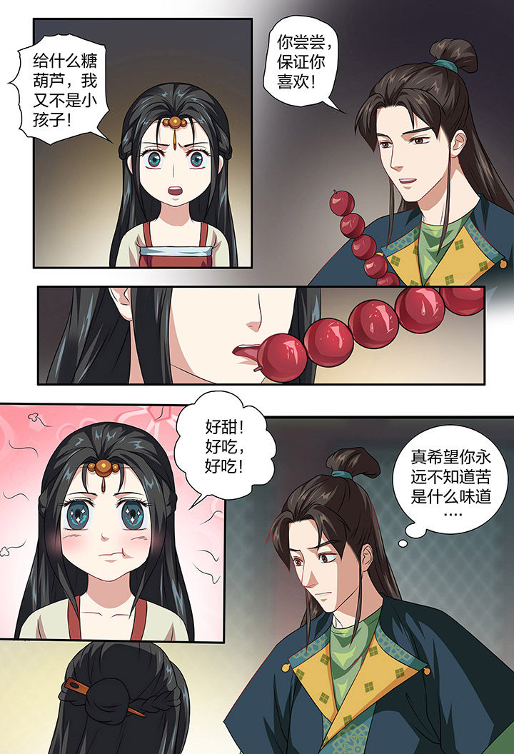 美人灯笼铺漫画,第99章：2图