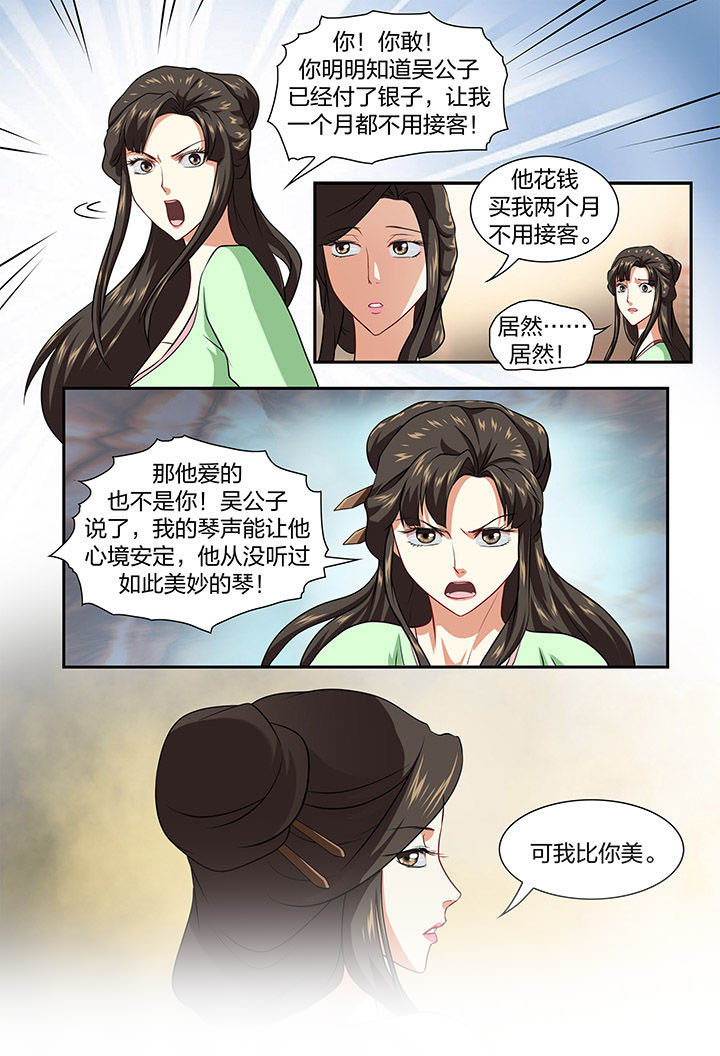 美人灯笼铺漫画,第29章：1图