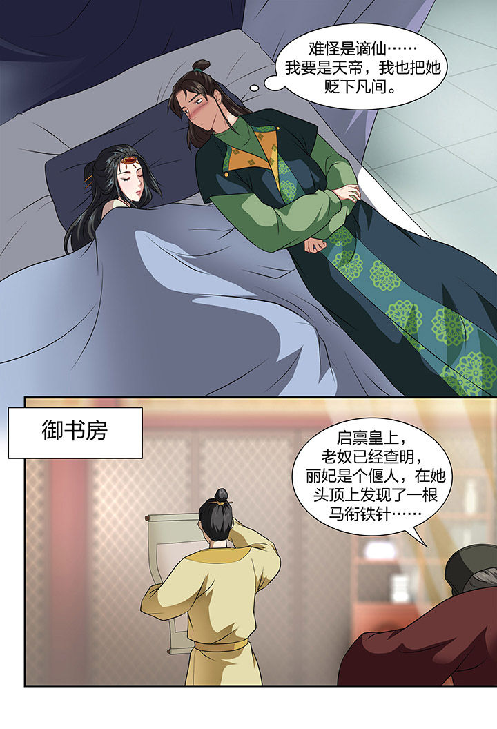 美人灯笼铺漫画,第16章：1图