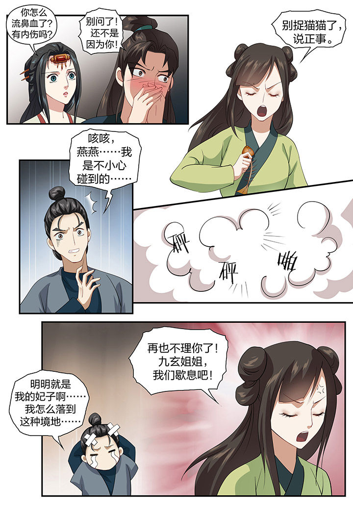 美人灯笼铺漫画,第58章：2图