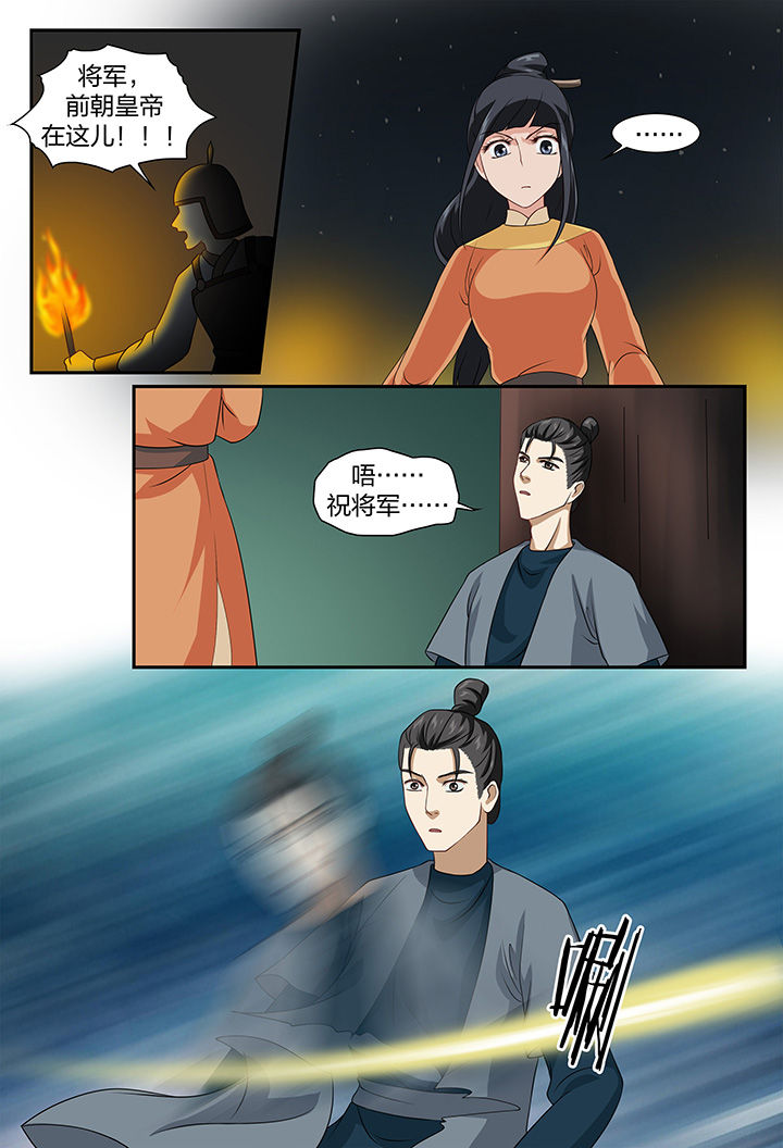 美人灯笼铺漫画,第69章：1图