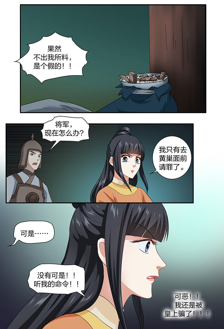 美人灯笼铺漫画,第69章：2图