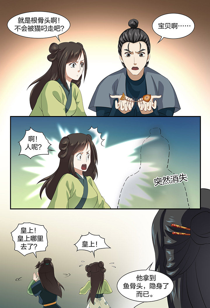美人灯笼铺漫画,第58章：2图