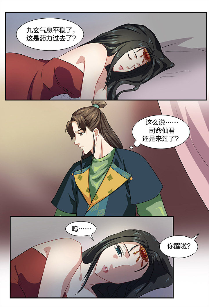 美人灯笼铺漫画,第31章：2图