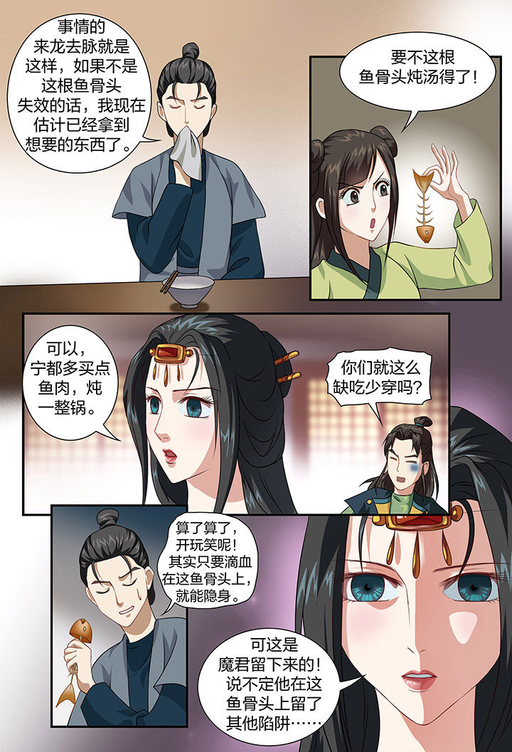 美人灯笼铺漫画,第63章：1图