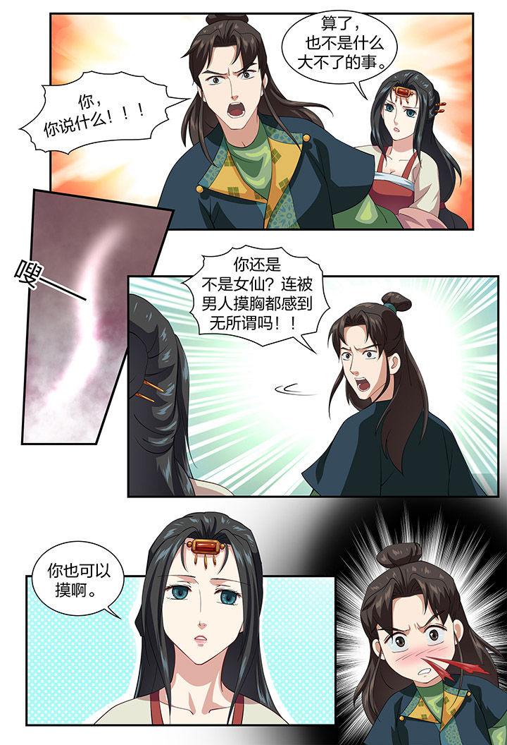 美人灯笼铺漫画,第58章：1图