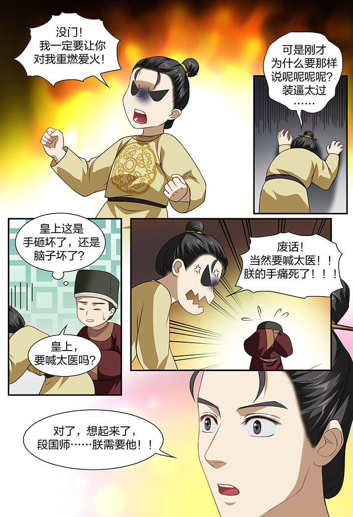 美人灯笼铺漫画,第97章：1图
