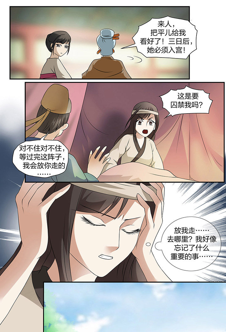 美人灯笼铺漫画,第75章：2图