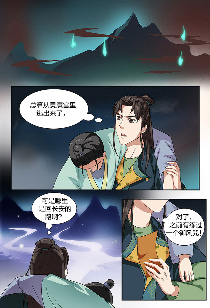 美人灯笼铺漫画,第86章：1图