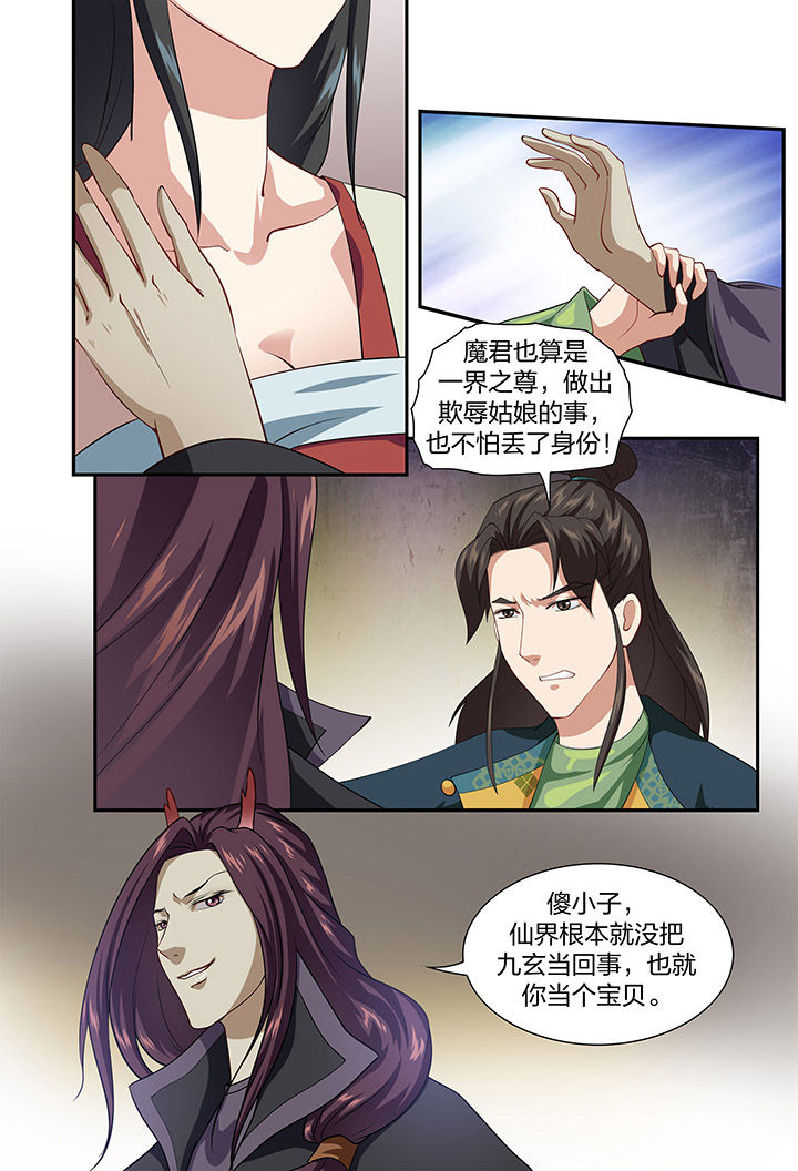 美人灯笼铺漫画,第58章：2图