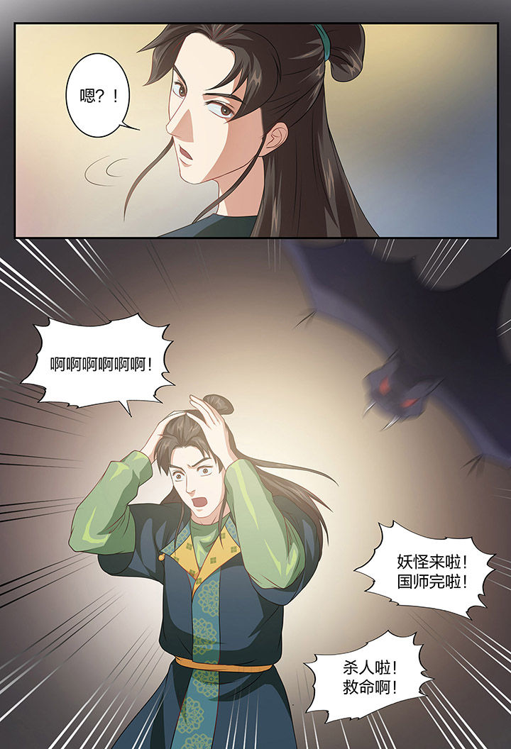 美人灯笼铺漫画,第98章：1图
