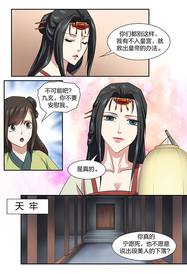 美人灯笼铺漫画,第62章：1图