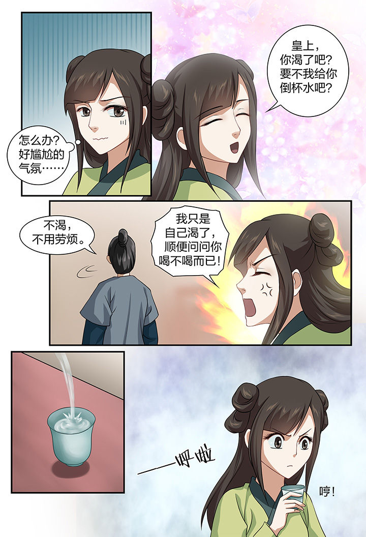 美人灯笼铺漫画,第66章：2图