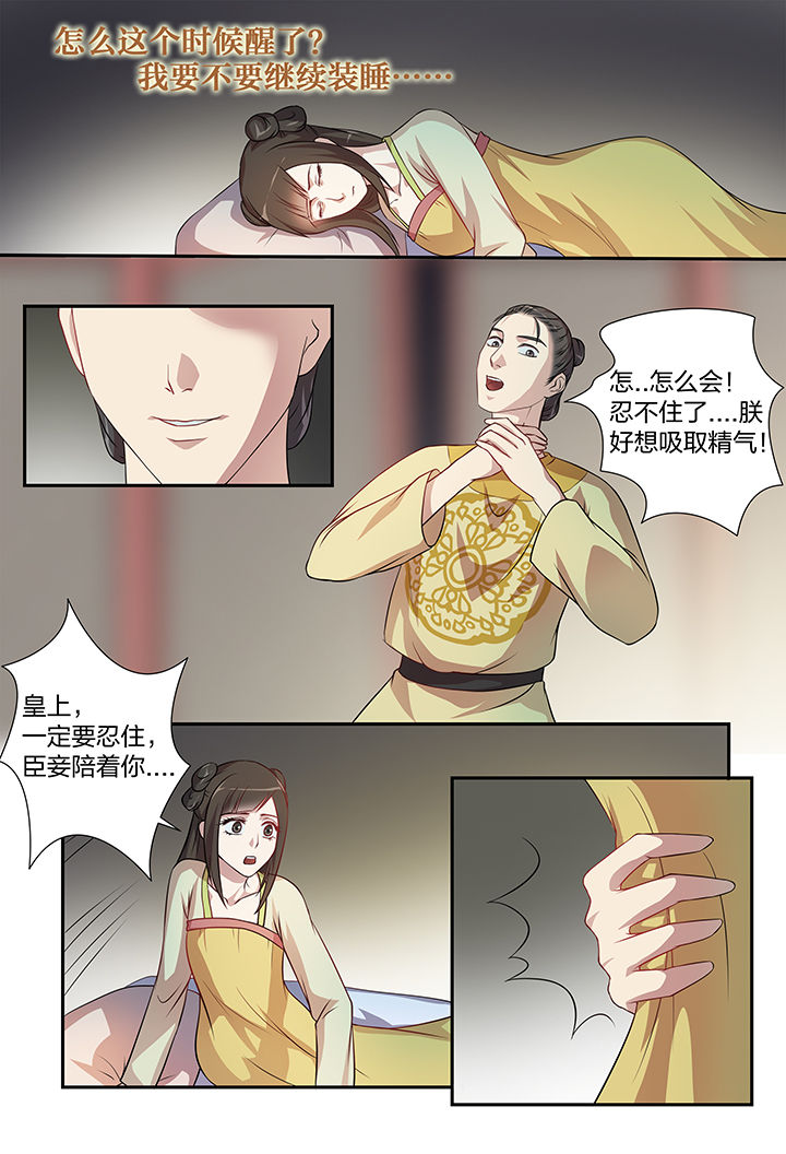 美人灯笼铺漫画,第110章：2图