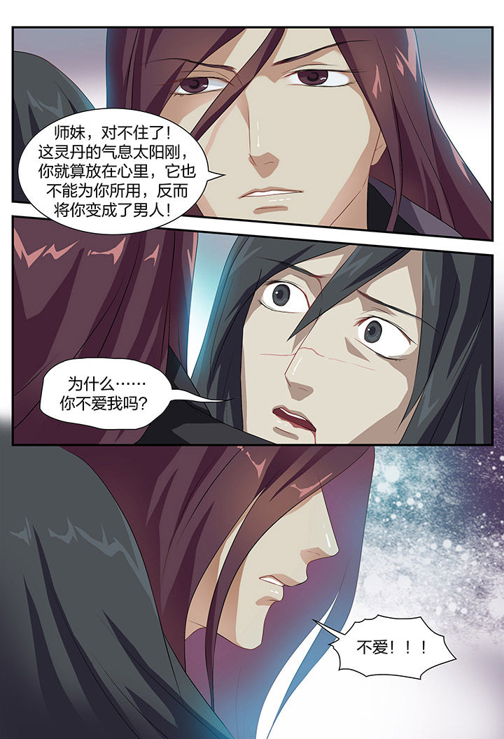 美人灯笼铺漫画,第57章：1图