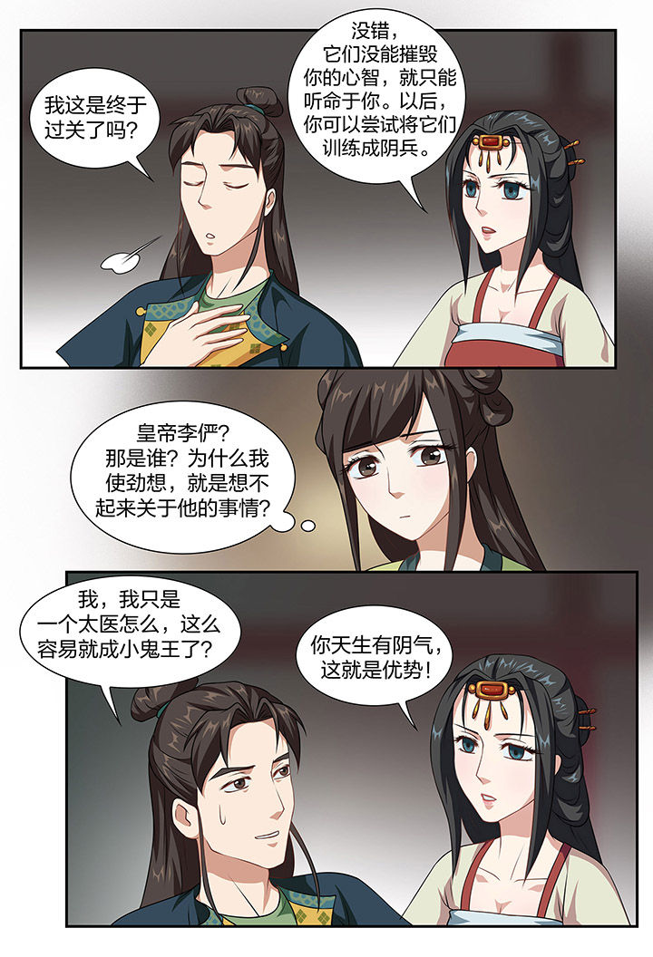 美人灯笼铺漫画古风漫画漫画,第83章：2图