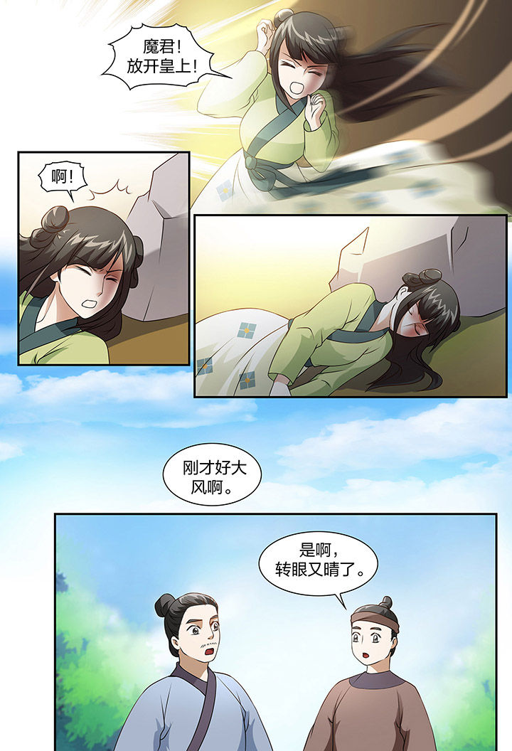 美人灯笼铺漫画,第74章：1图