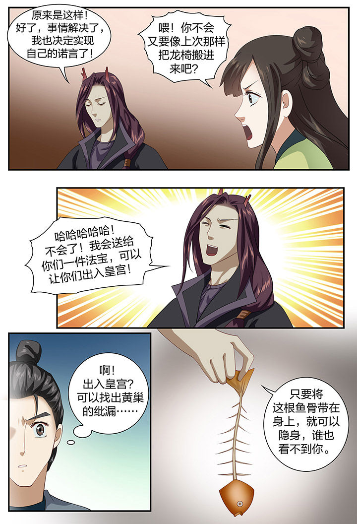 美人灯笼铺漫画,第58章：1图