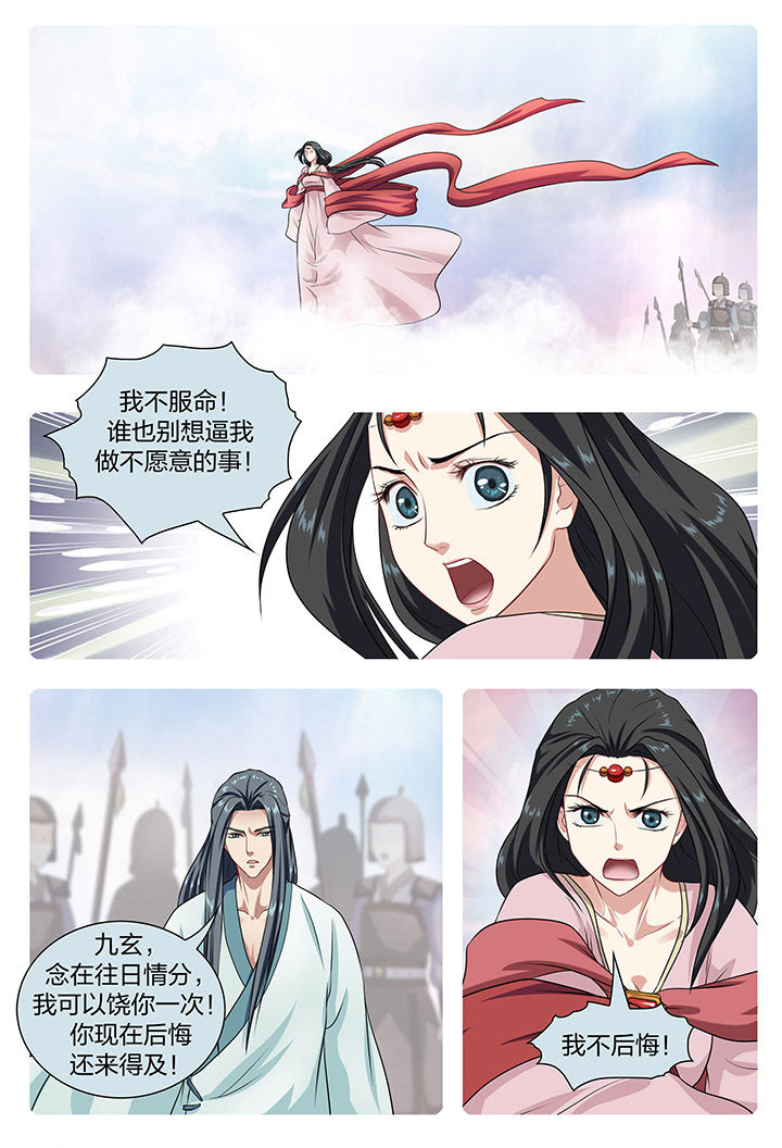 美人灯笼铺漫画,第18章：1图
