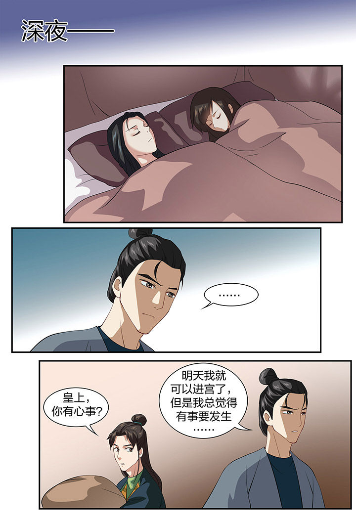 美人灯笼铺漫画,第58章：1图