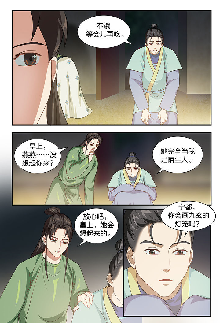 美人灯笼铺漫画,第90章：1图