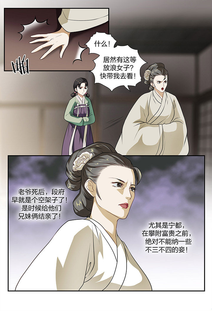 美人灯笼铺漫画,第8章：2图
