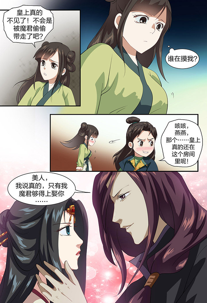 美人灯笼铺漫画,第58章：1图