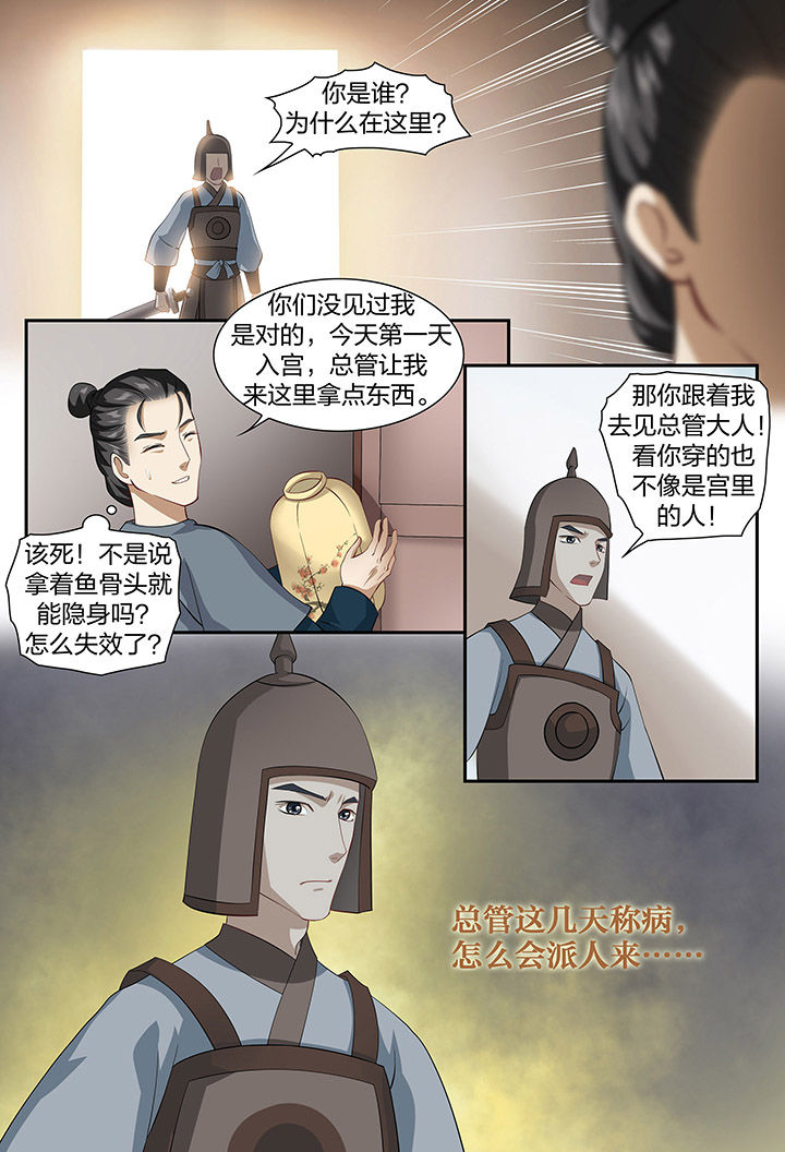 美人灯笼铺漫画,第60章：2图