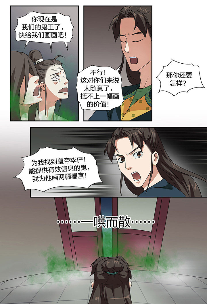 美人灯笼铺漫画古风漫画漫画,第83章：1图