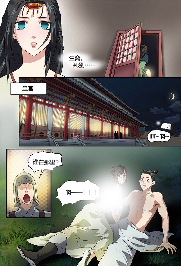 美人灯笼铺漫画,第21章：1图