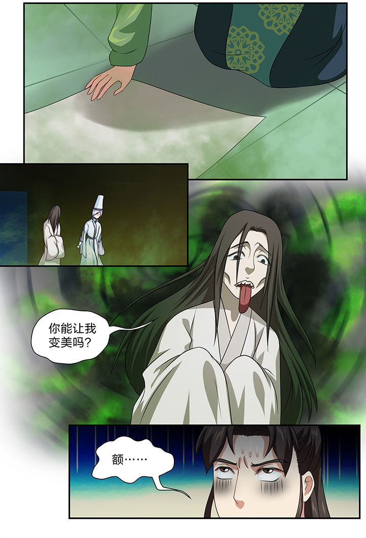 美人灯笼铺漫画,第78章：1图