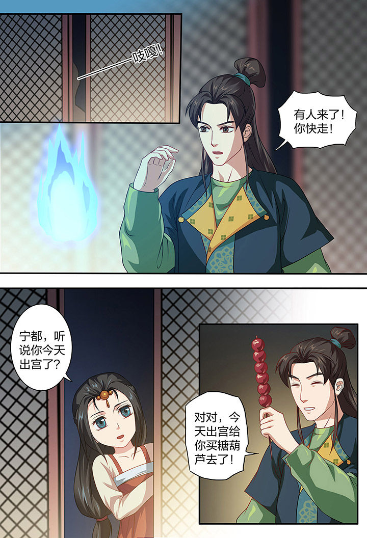 美人灯笼铺漫画,第99章：1图